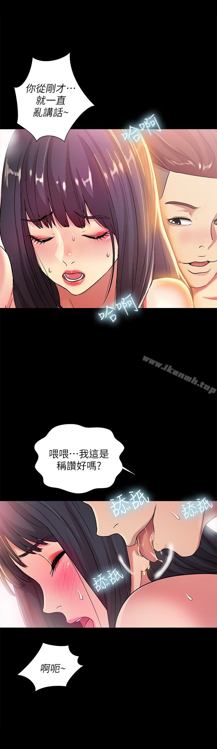 20P - 朋友, 女朋友