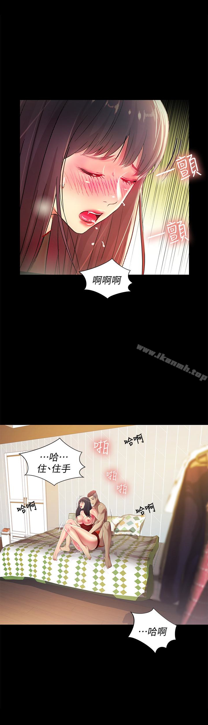 22P - 朋友, 女朋友