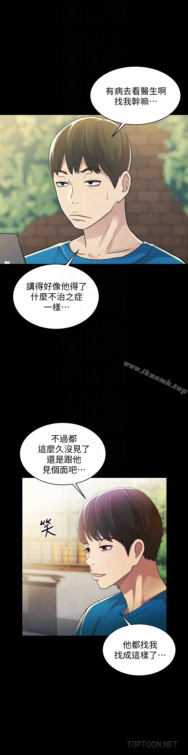 29P - 朋友, 女朋友