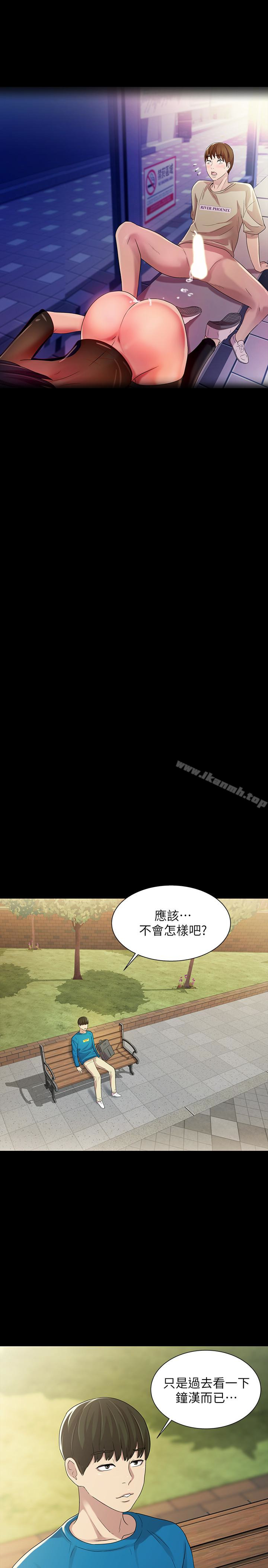 32P - 朋友, 女朋友