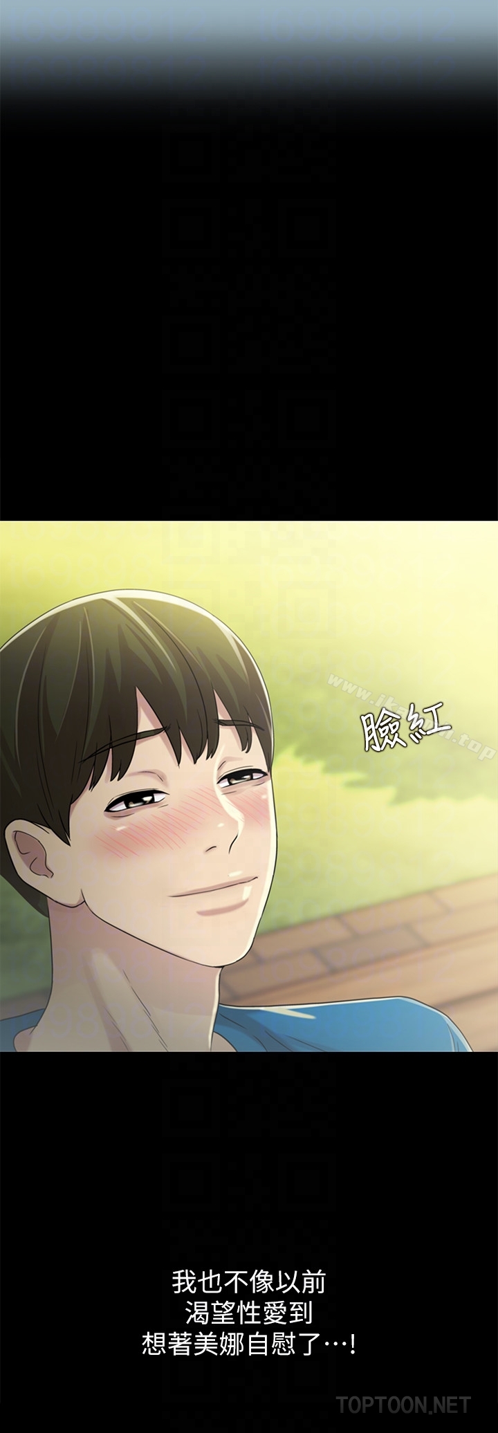 35P - 朋友, 女朋友