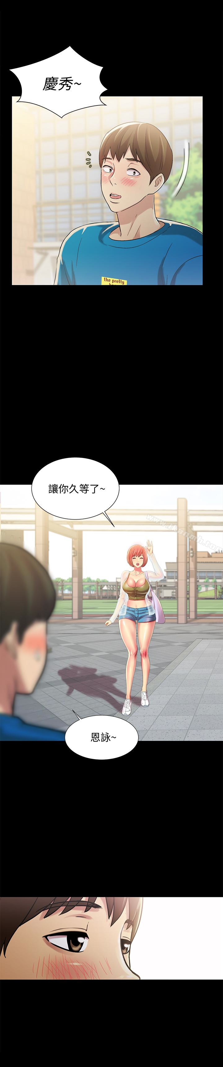 36P - 朋友, 女朋友