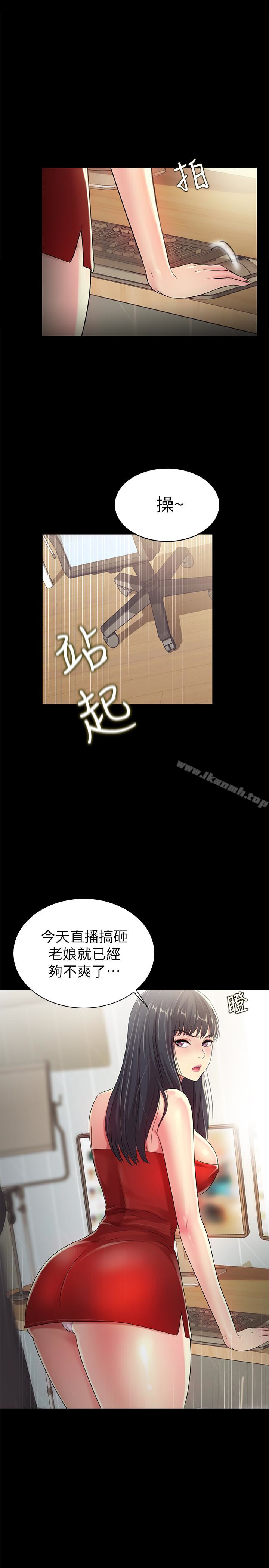 4P - 朋友, 女朋友