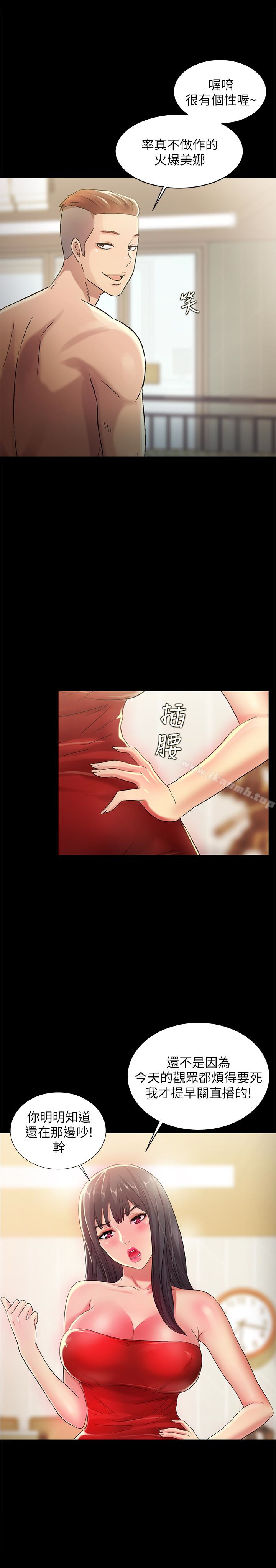 6P - 朋友, 女朋友