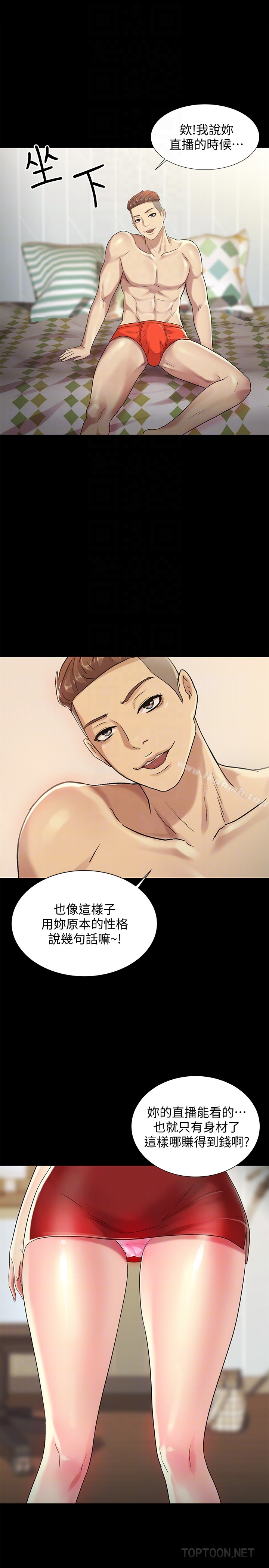 7P - 朋友, 女朋友