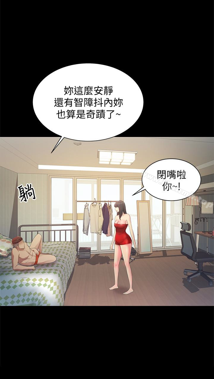 8P - 朋友, 女朋友
