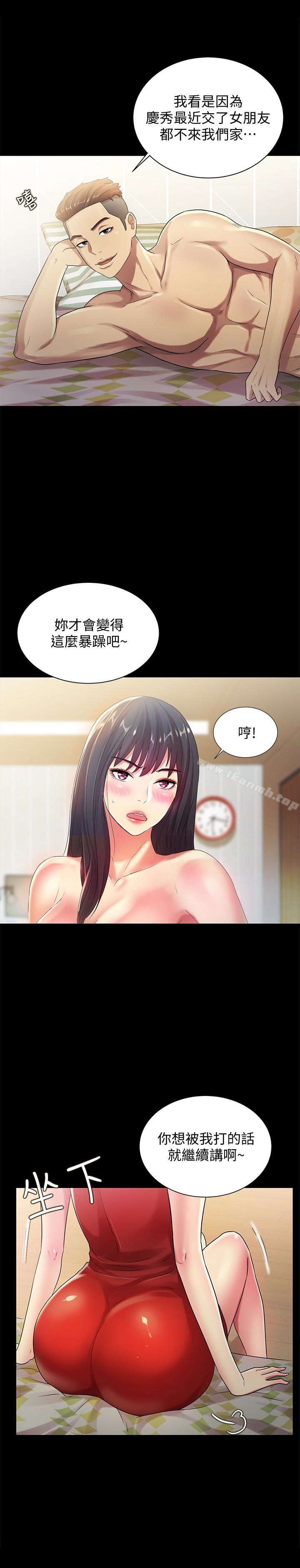 9P - 朋友, 女朋友