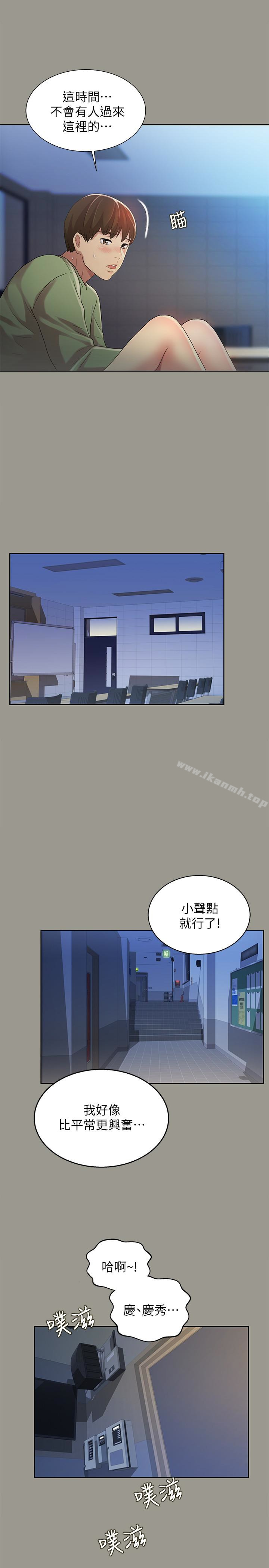 10P - 朋友, 女朋友
