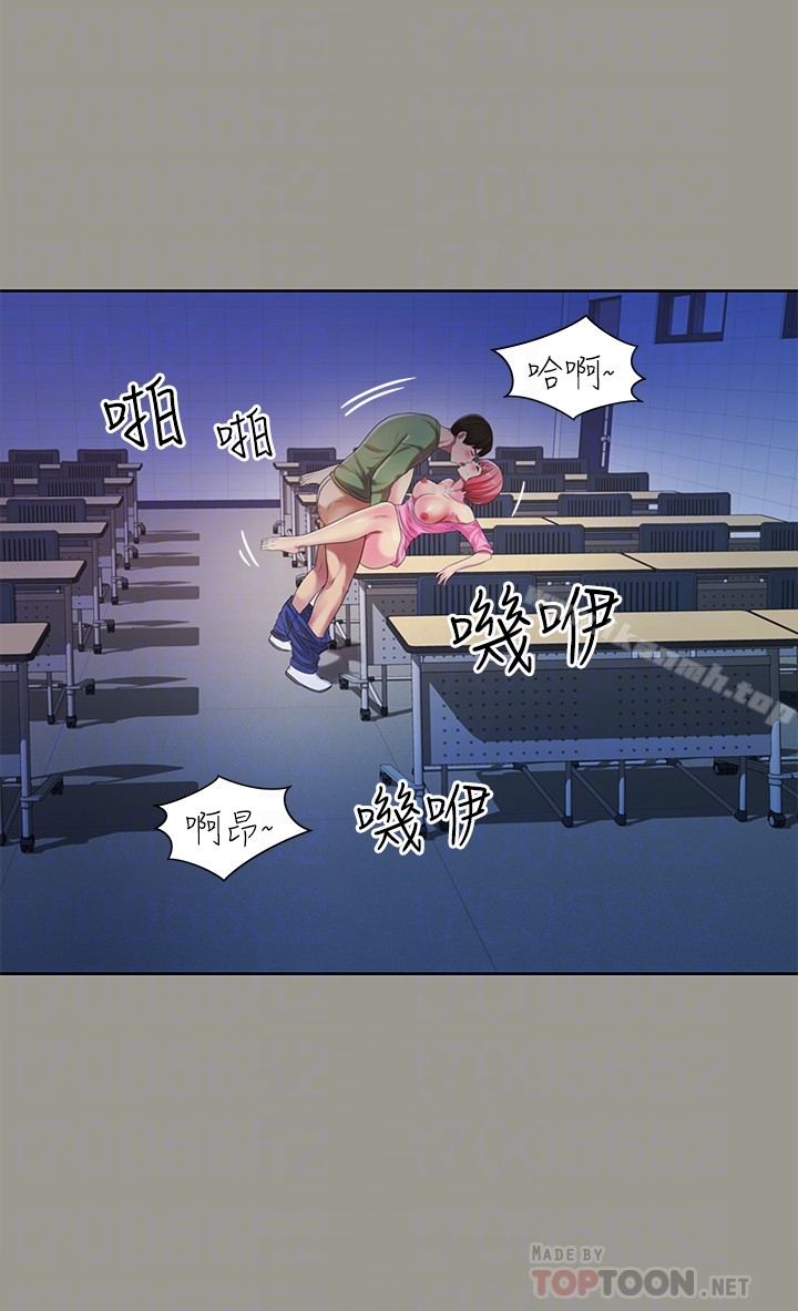 11P - 朋友, 女朋友