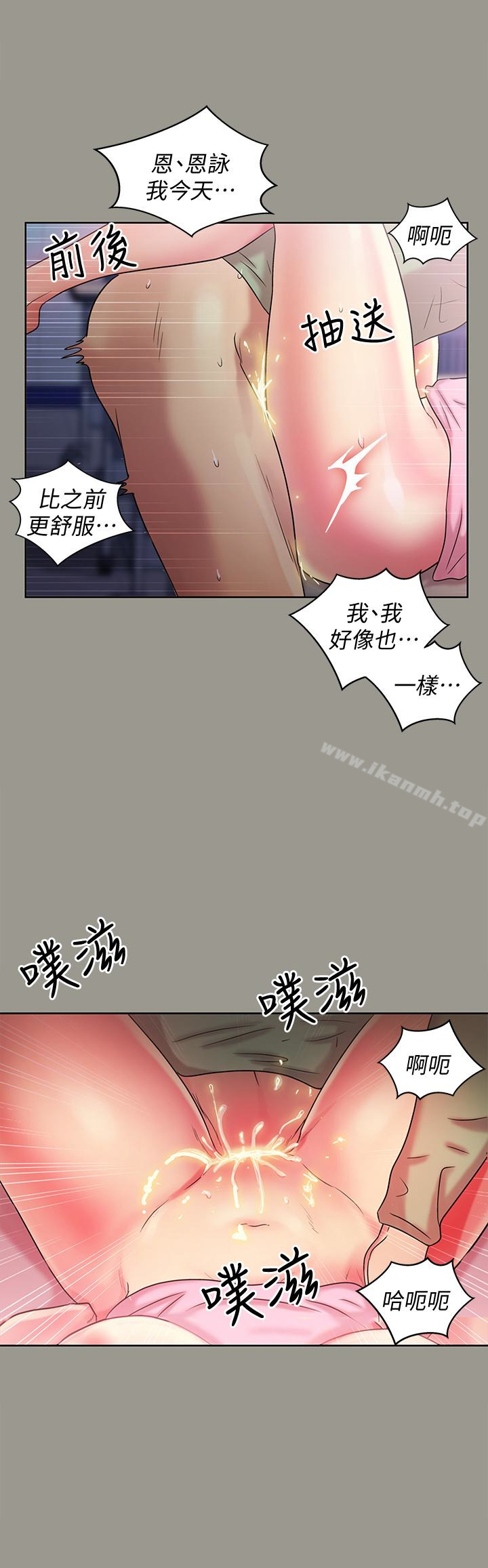 13P - 朋友, 女朋友