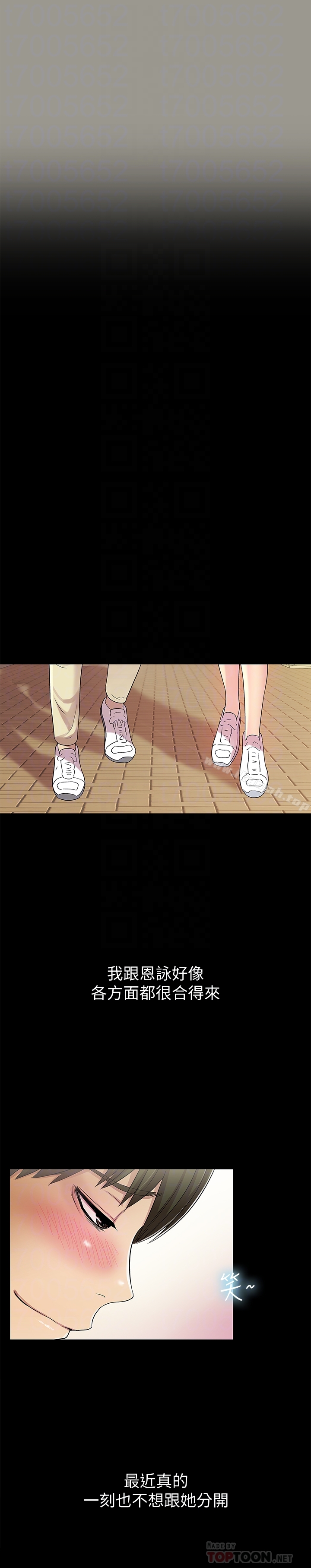 15P - 朋友, 女朋友