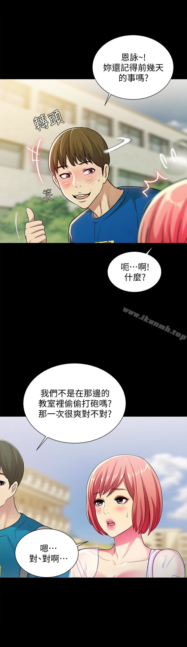 17P - 朋友, 女朋友