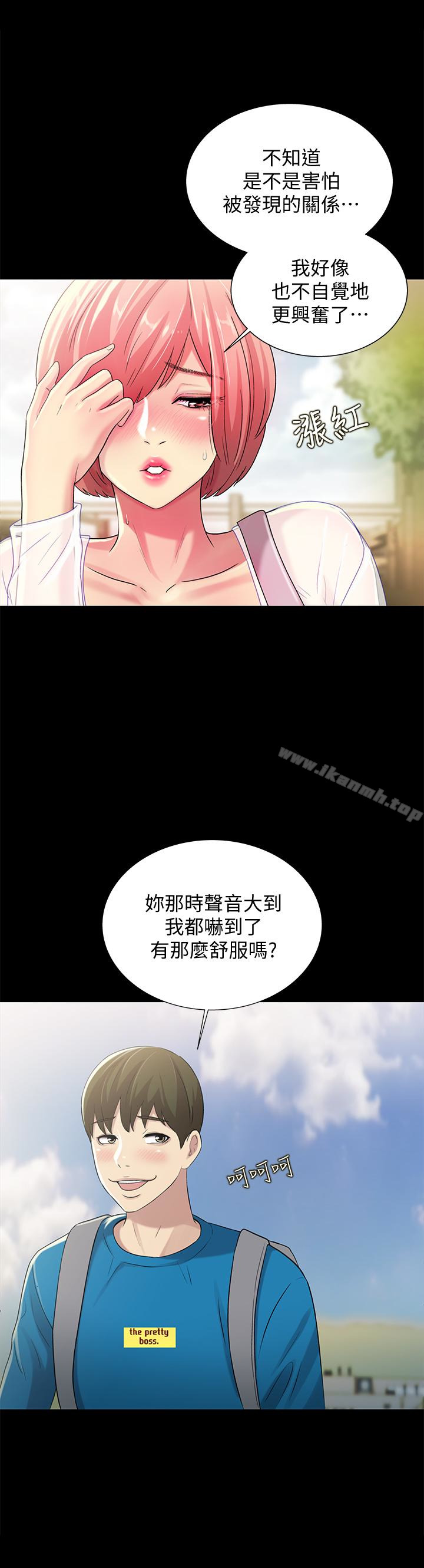 18P - 朋友, 女朋友