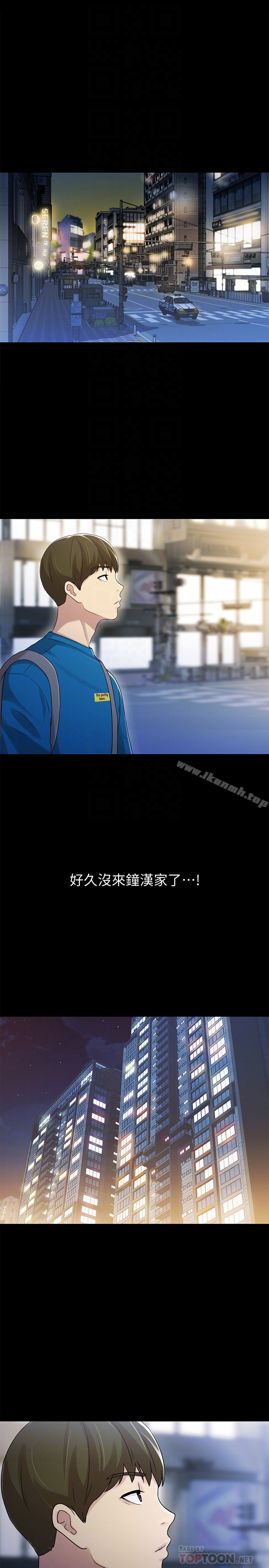 27P - 朋友, 女朋友
