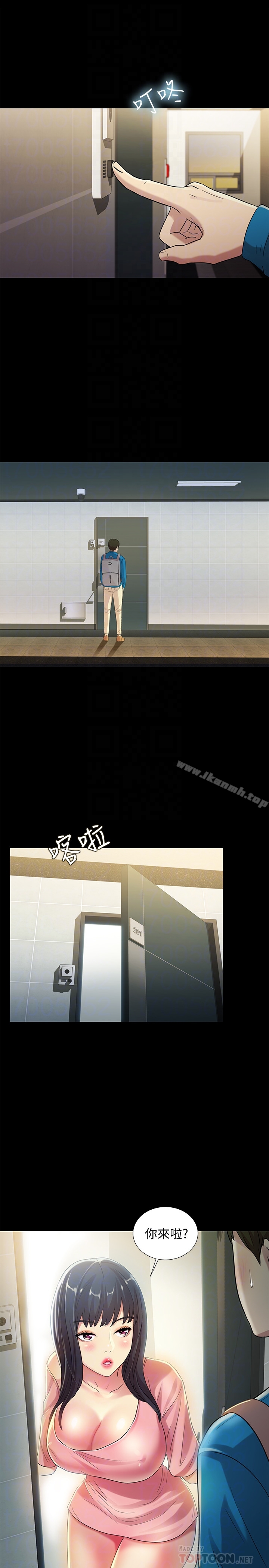 29P - 朋友, 女朋友