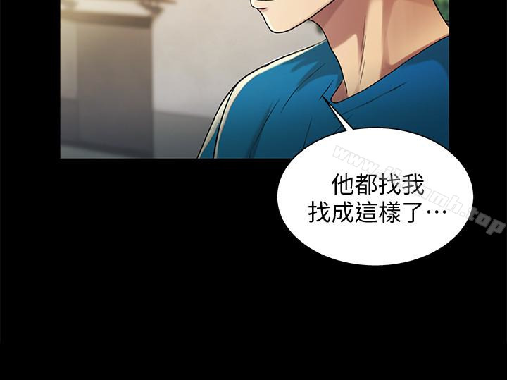 2P - 朋友, 女朋友