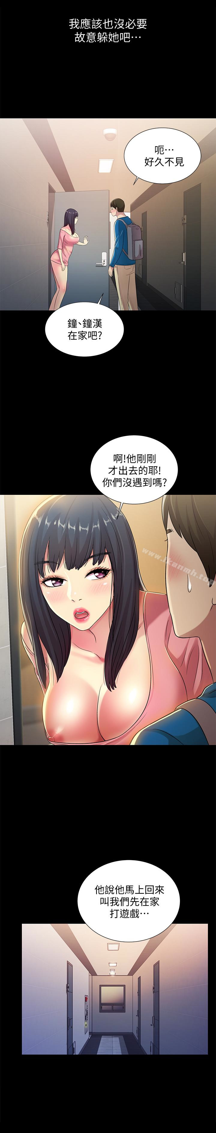 32P - 朋友, 女朋友
