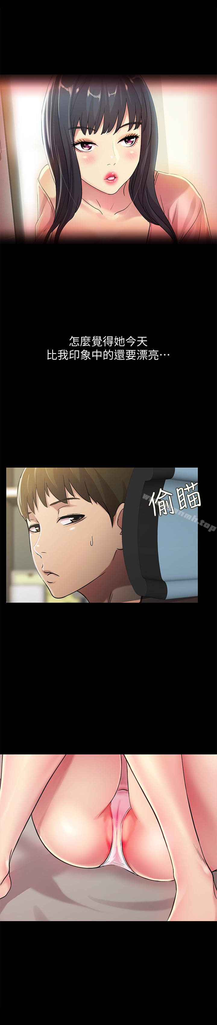 34P - 朋友, 女朋友