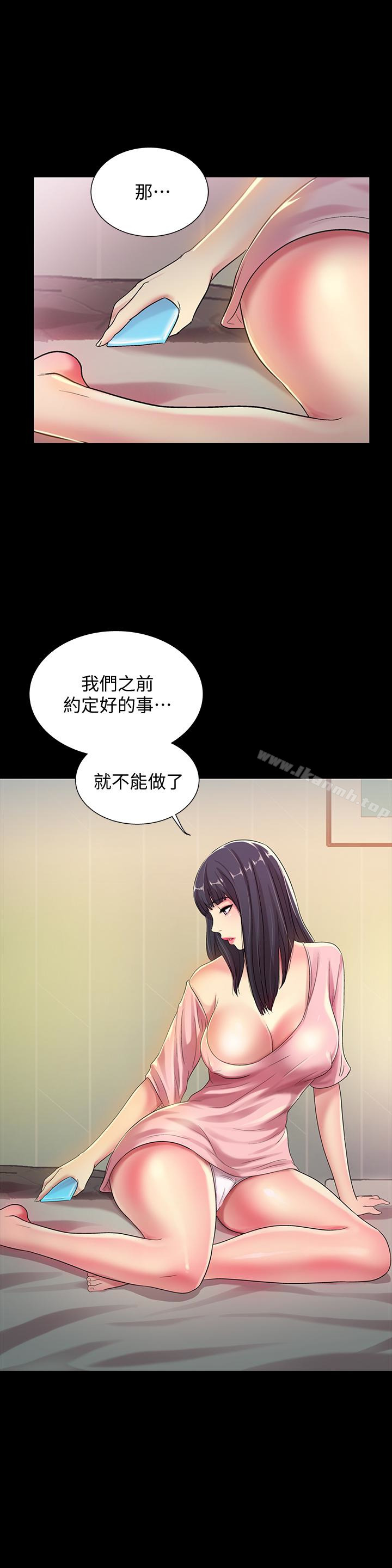 37P - 朋友, 女朋友