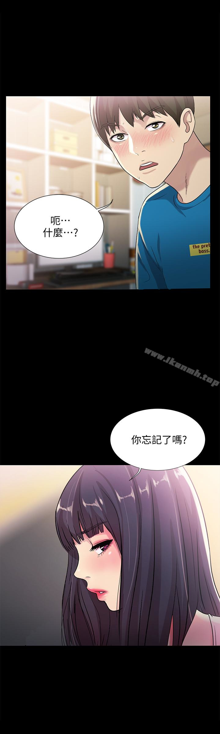 38P - 朋友, 女朋友