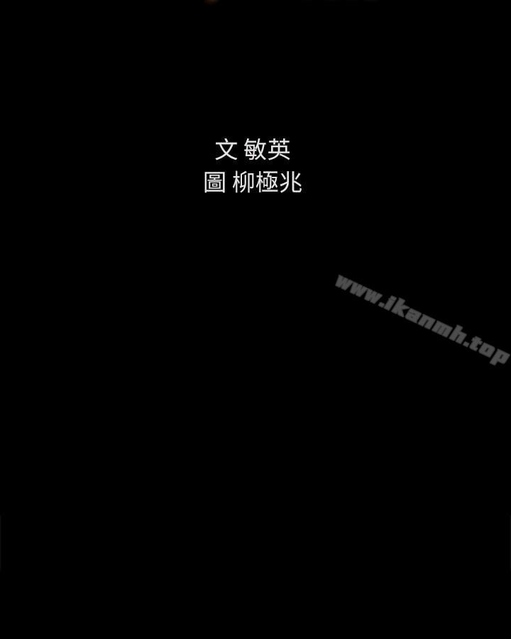 4P - 朋友, 女朋友