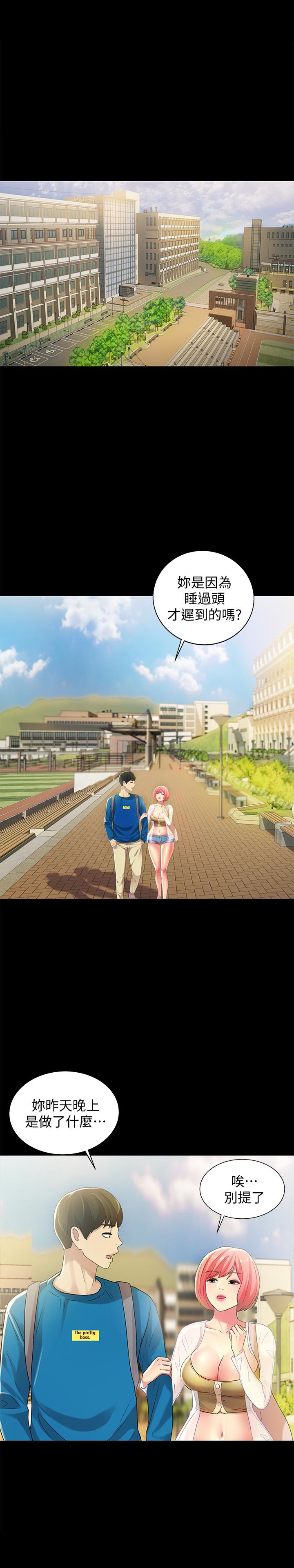 5P - 朋友, 女朋友