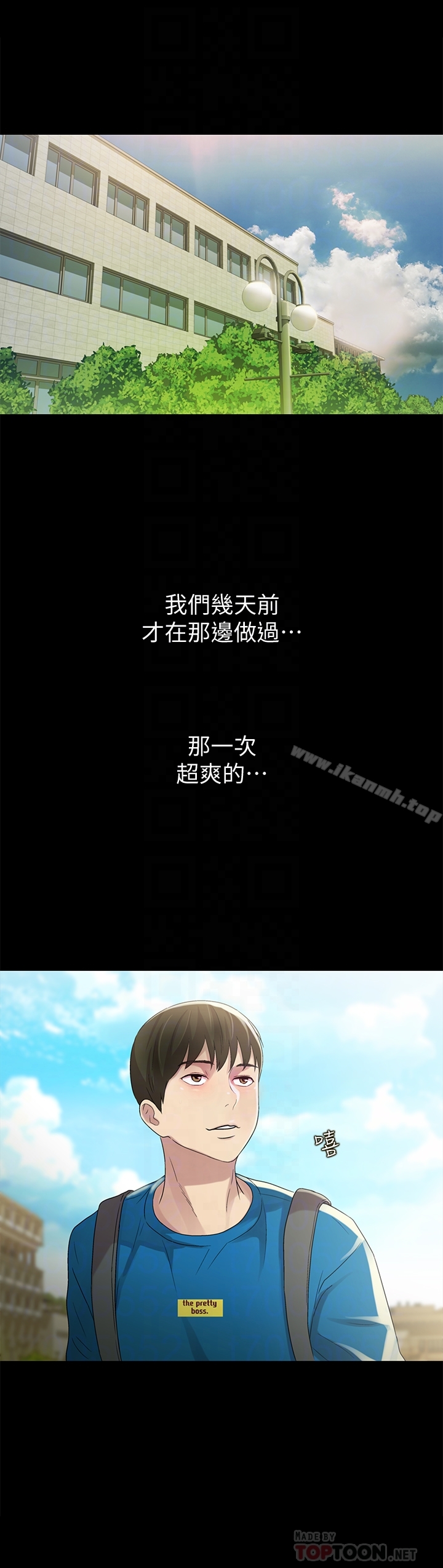 7P - 朋友, 女朋友