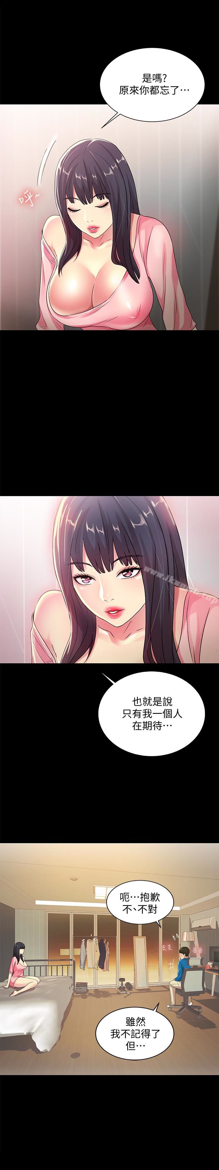 10P - 朋友, 女朋友