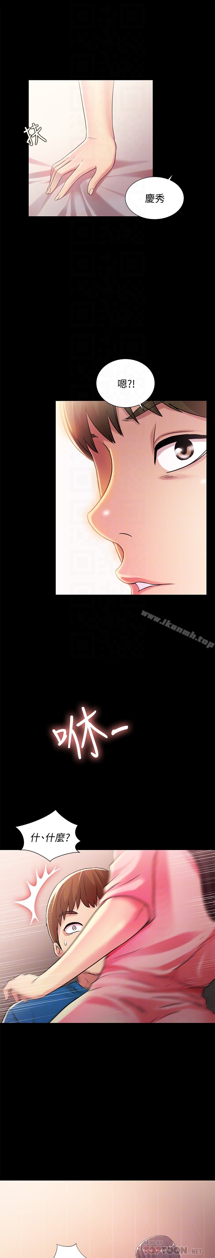 19P - 朋友, 女朋友