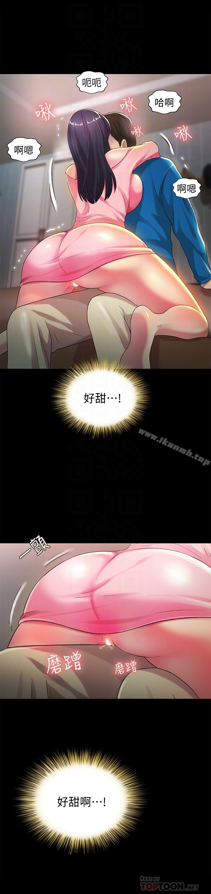 23P - 朋友, 女朋友