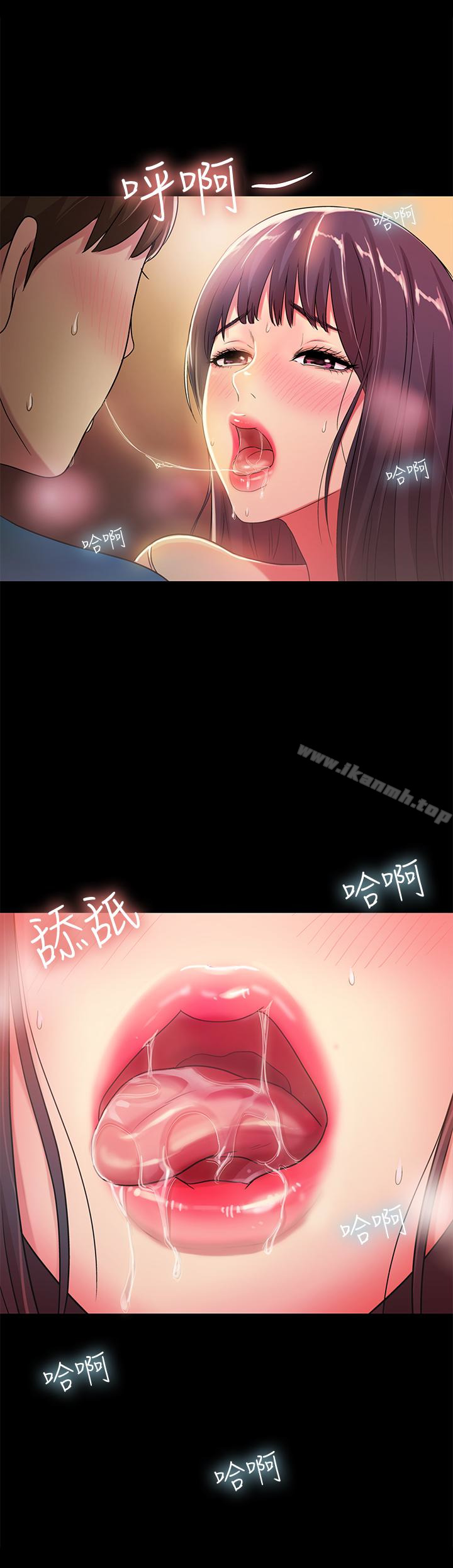 24P - 朋友, 女朋友