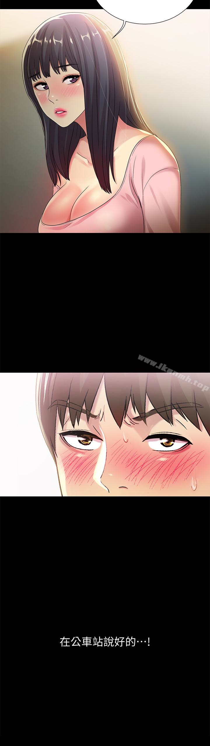 2P - 朋友, 女朋友