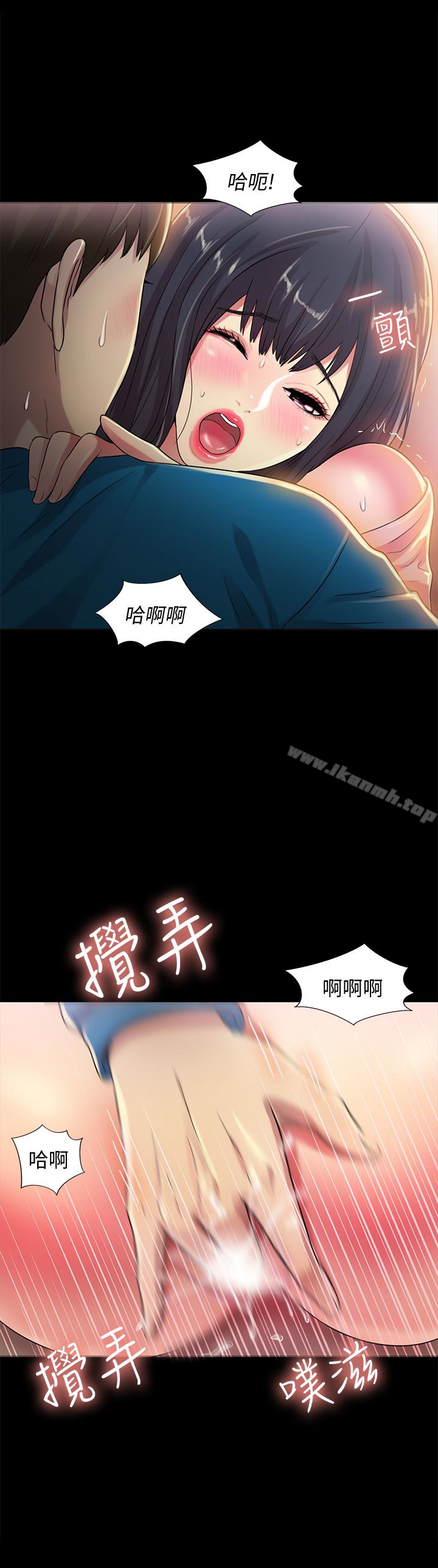 32P - 朋友, 女朋友