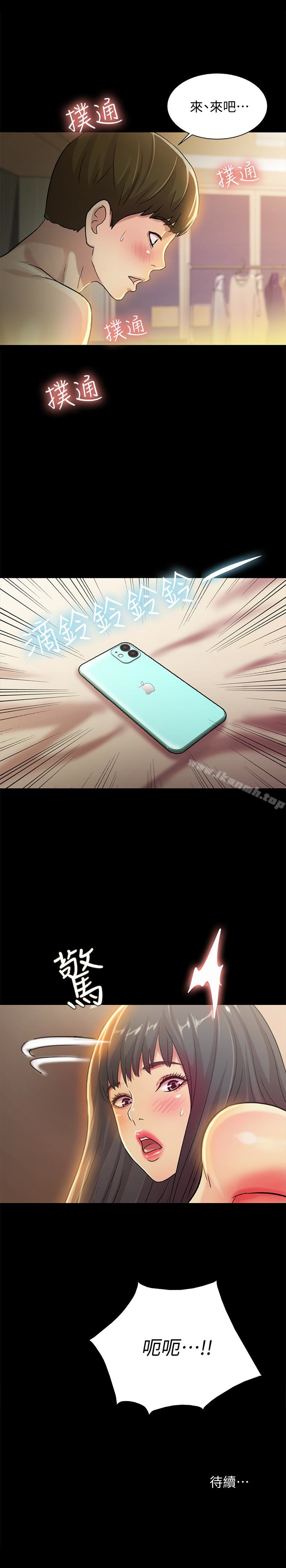39P - 朋友, 女朋友