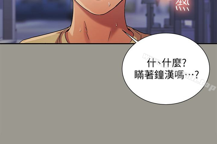 4P - 朋友, 女朋友