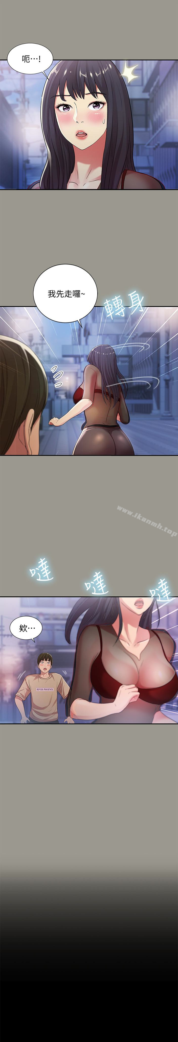 5P - 朋友, 女朋友