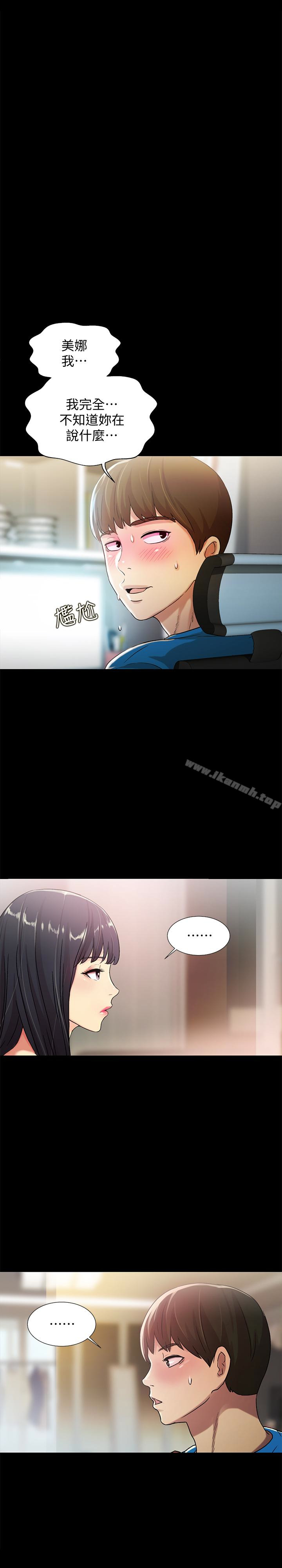 9P - 朋友, 女朋友