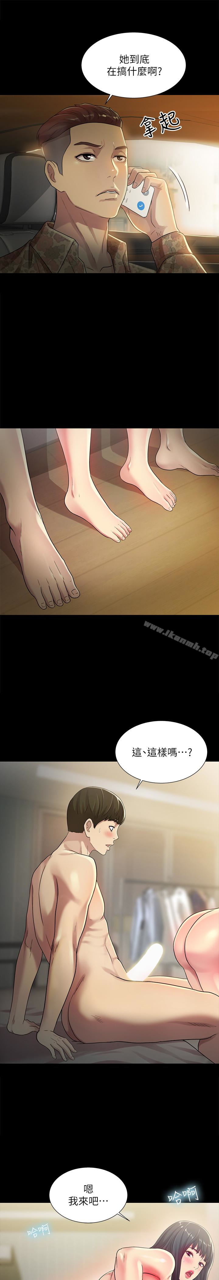 1P - 朋友, 女朋友