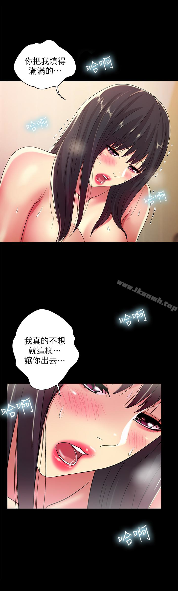 21P - 朋友, 女朋友