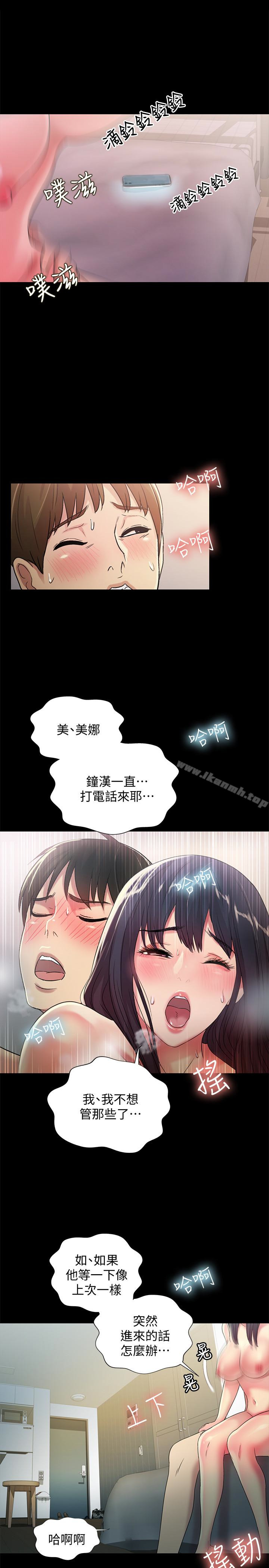 32P - 朋友, 女朋友
