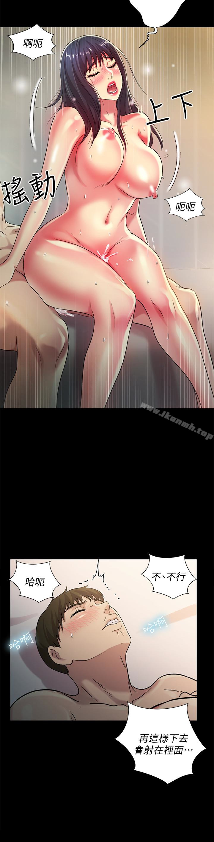 36P - 朋友, 女朋友