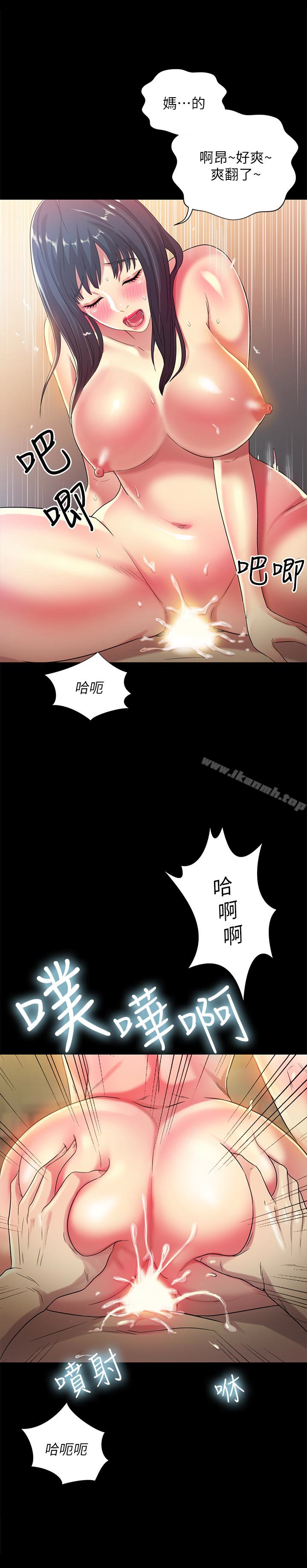 37P - 朋友, 女朋友