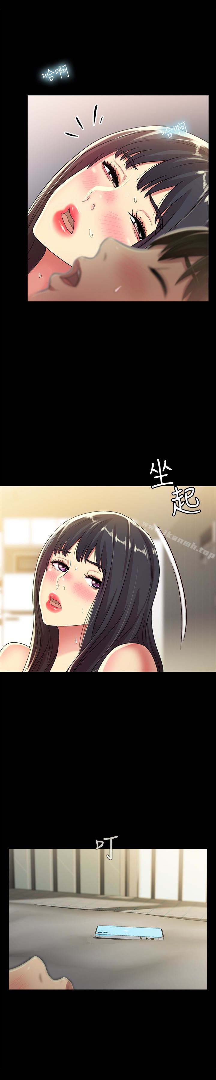 41P - 朋友, 女朋友