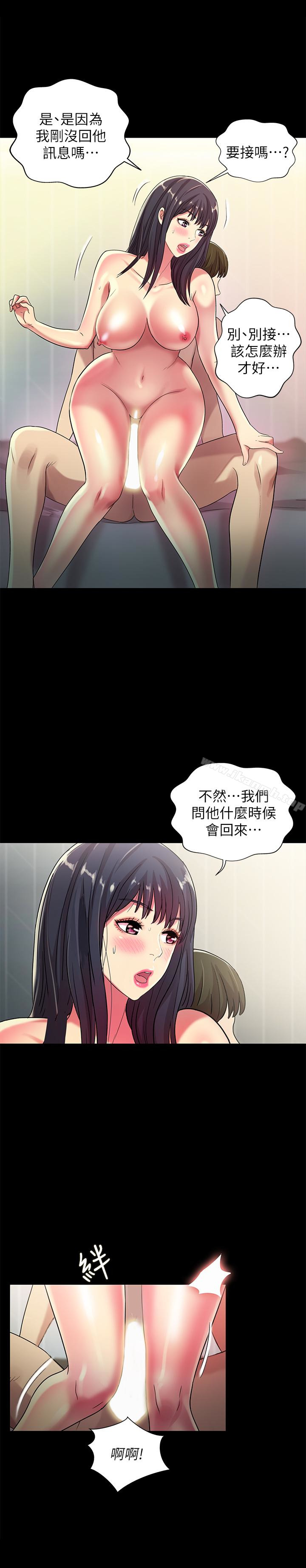 8P - 朋友, 女朋友
