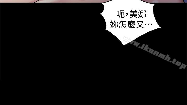 12P - 朋友, 女朋友