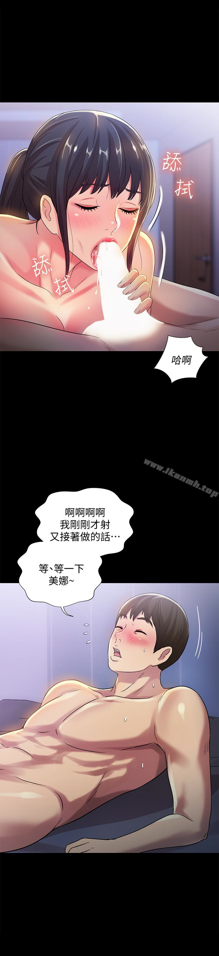 13P - 朋友, 女朋友