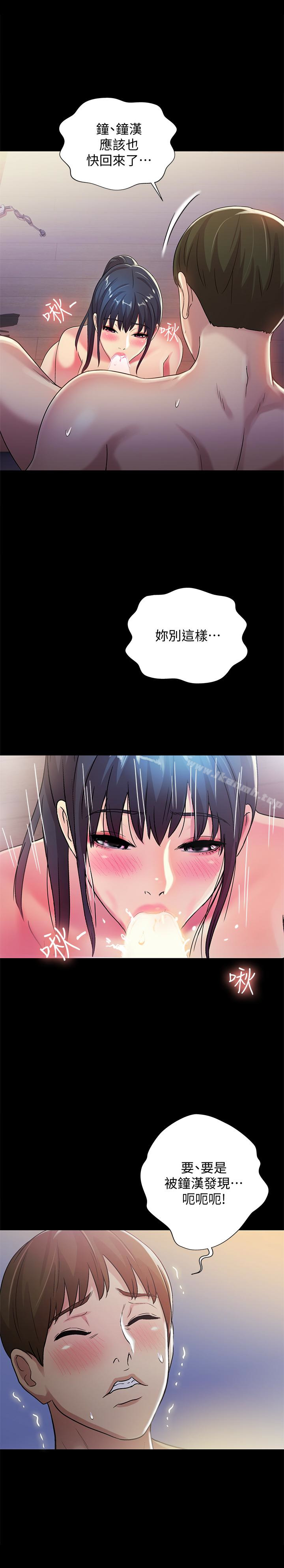 14P - 朋友, 女朋友