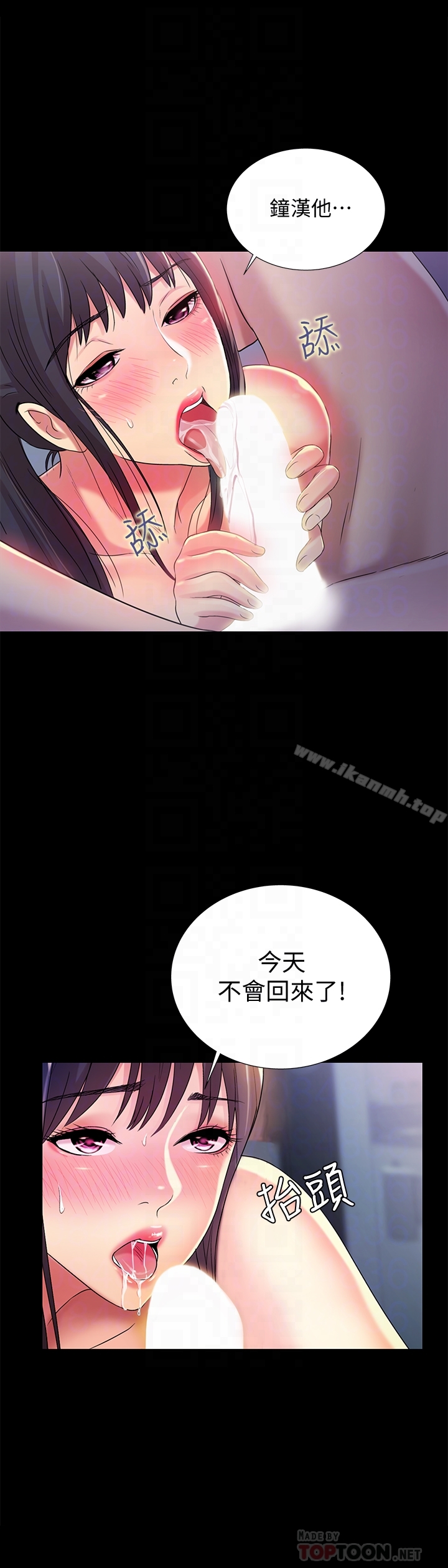 15P - 朋友, 女朋友