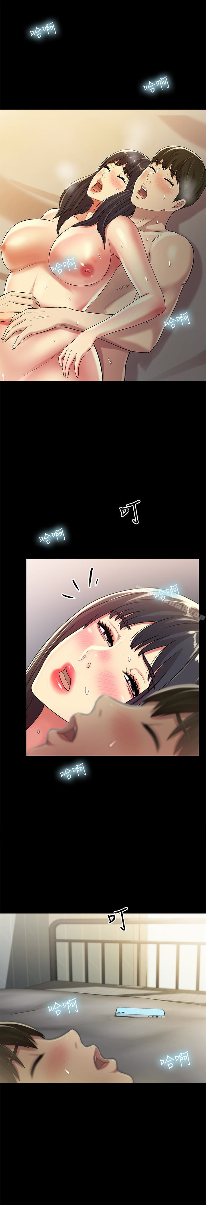 1P - 朋友, 女朋友