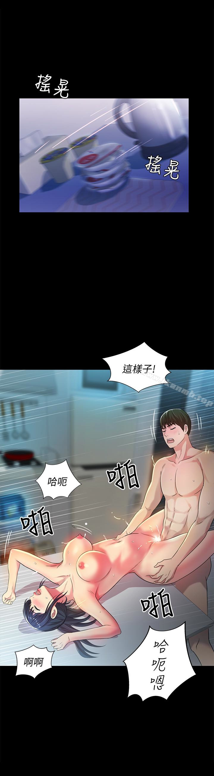 24P - 朋友, 女朋友